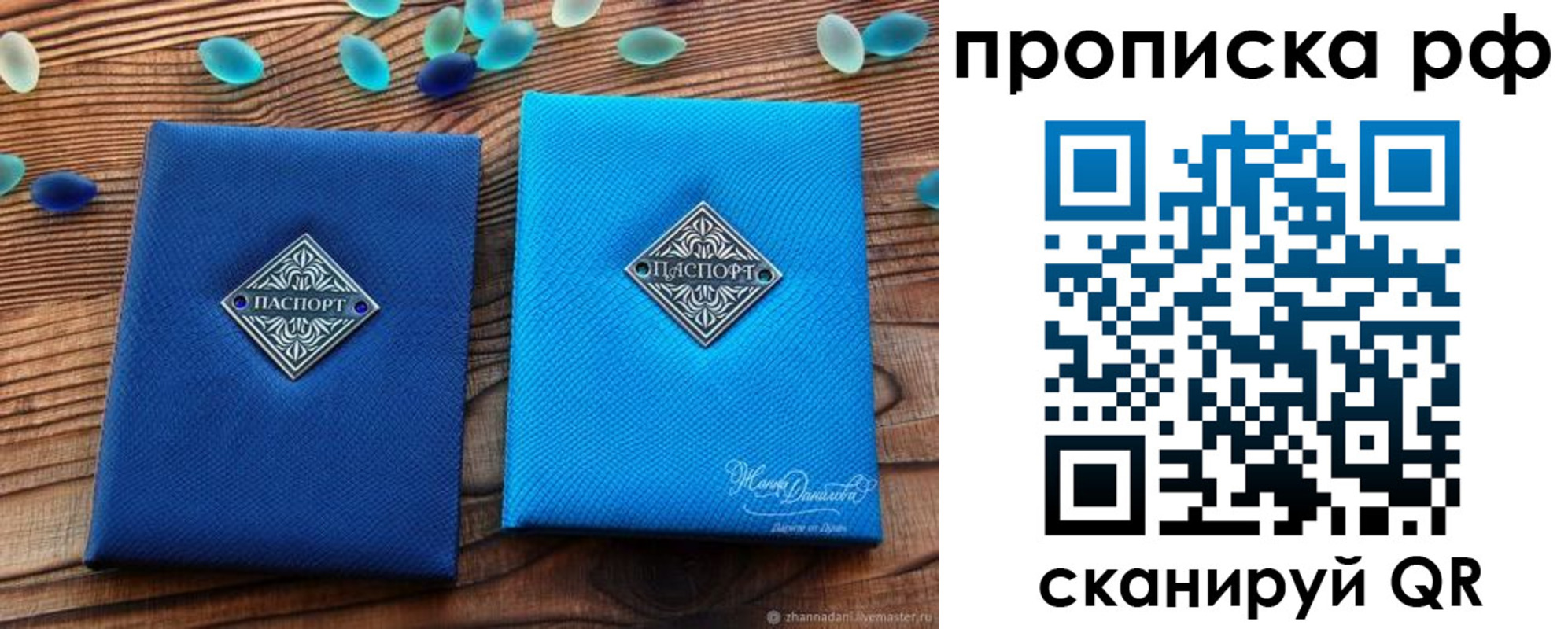 прописка поиск в Торопеце