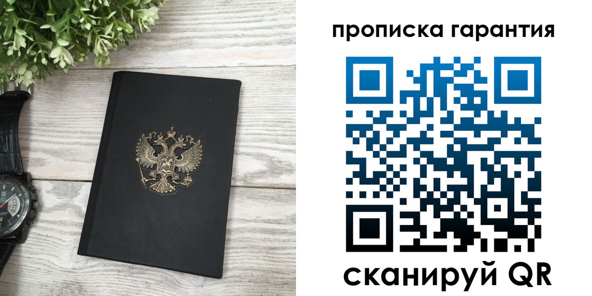 прописка поиск в Торопеце