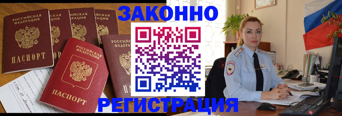 прописка регистрация в Торопеце