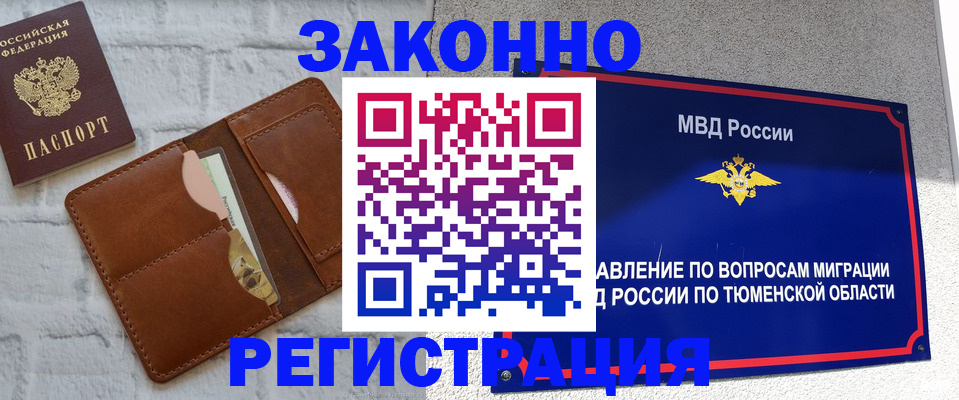 временная прописка в Торопеце