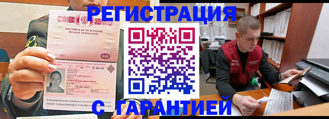 временная регистрация поиск в Торопеце