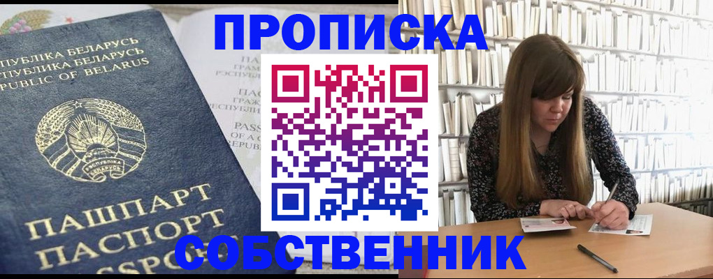 прописка для военкомата в Торопеце