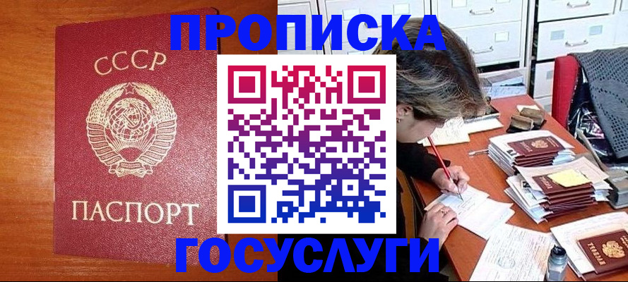 прописка от собственника в Торопеце